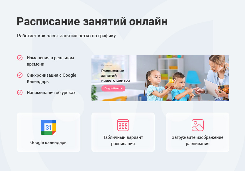 Аспро: Детский сад и образовательный центр
