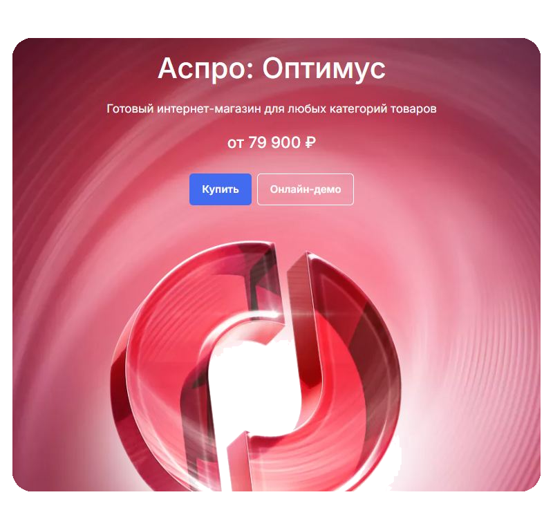 Тариф Оптимус