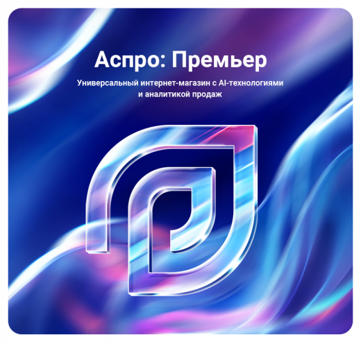 Аспро: Премьер - интернет-магазин